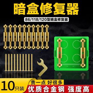 Cassette 86 Universal Bottom Box Wire Box Holder Household Socket Switch Box Inner Senl