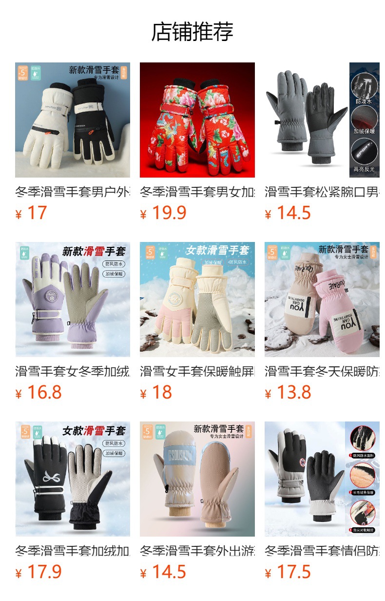 预览状态下无法点击,发布后,可点击跳转到对应的商品页面