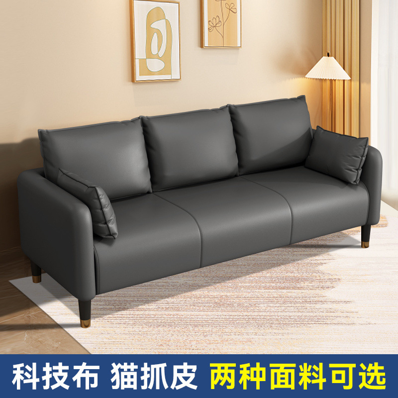 Sofá de piel de gato pequeño tipo sala de estar simple doble dos o tres personas alquiler nórdico tienda de ropa de alquiler simple