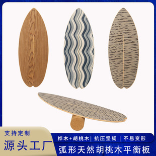 Balance Board fitness skiing training adjustable bending balance board wooden fitness board professional skiing yoga training bending