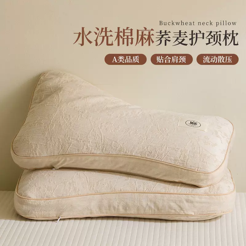 全荞麦壳枕头护颈椎助睡眠专用枕芯家用成人学生护颈枕一对装