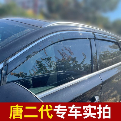 Rain shield rain visor - 4-pieces-tang-2nd-generationtang-dmtang-ev600-electroplated-bright-strips-upgraded-and-thickened
