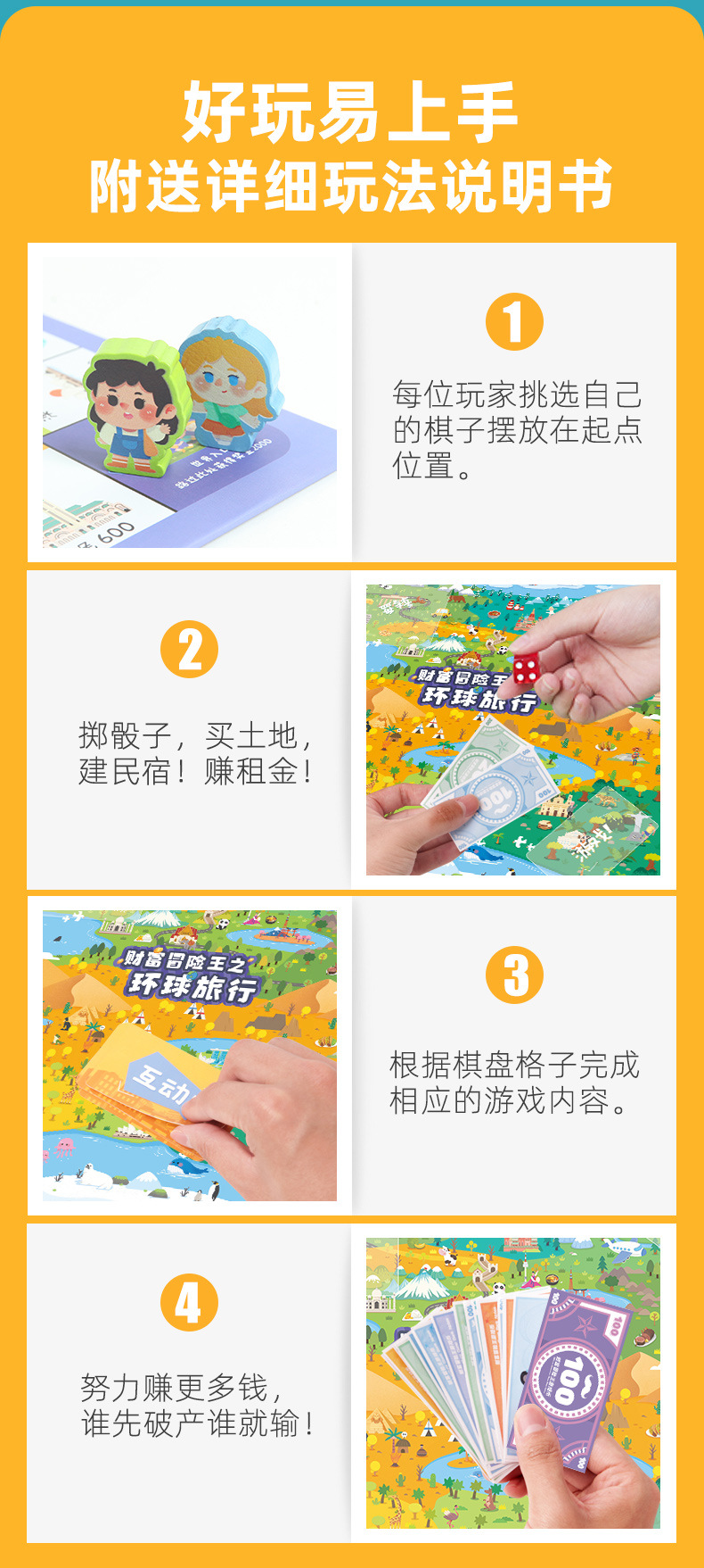 大富翁3合一2_01