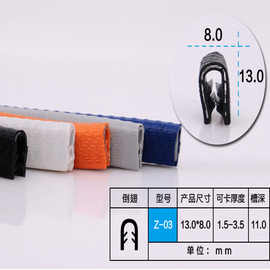 u型龙骨装饰包边条防撞防割防划手条不锈钢钣金边缘保护条密封