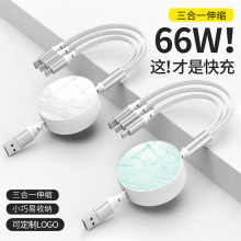 66W��䔵��������sһ�����W���m��typec��׿lightning�ӿ�܇�d