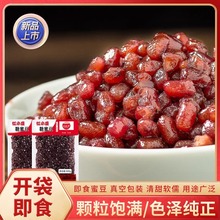 糖纳红豆红小豆糖蜜豆即食糖纳红豆奶茶红豆粽子月饼馅料烘焙原料