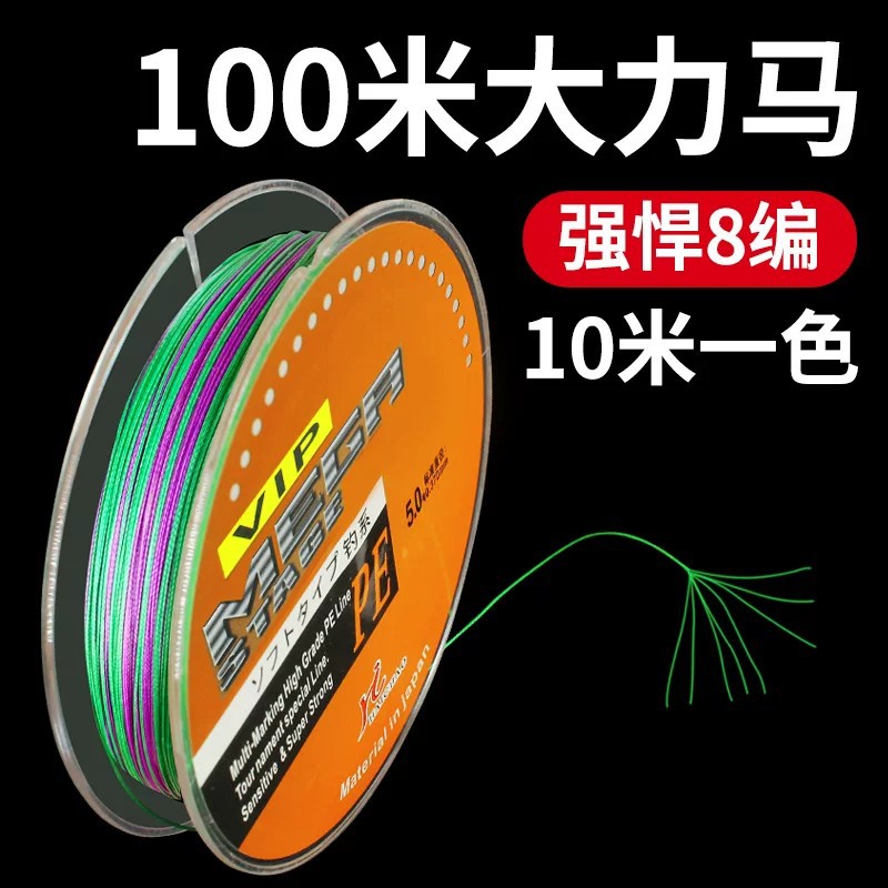 Hercules Himu Line 100m 4 Editor 8 Edit PE Sea Fishing Fishing Line…
