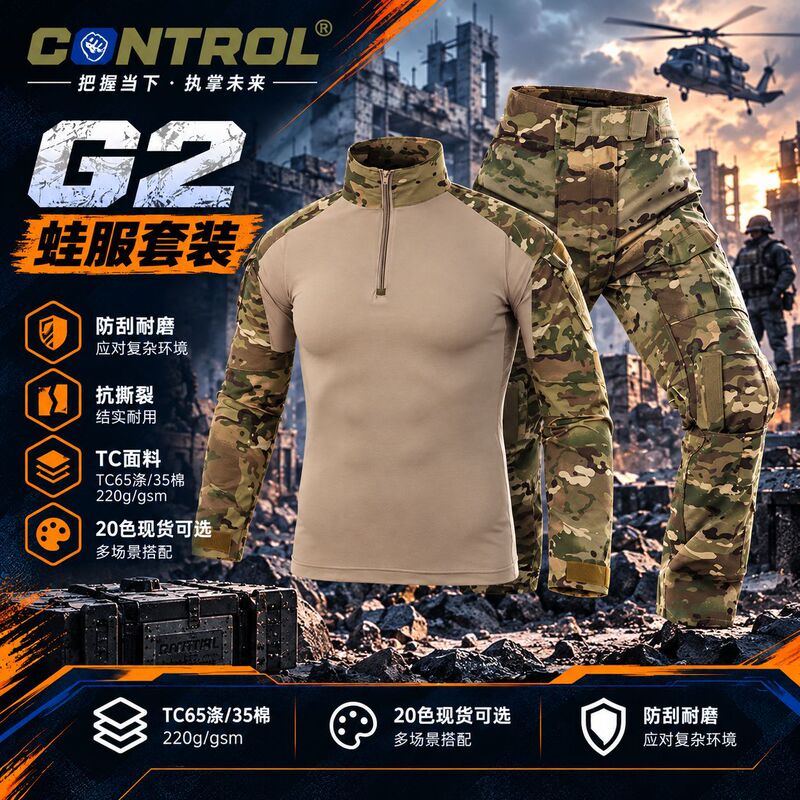 Yitai G2 Combat Frog Suit Training Uniform Men's Set Long Sleeve American Style Mc Camouflage Outdoor Tactical Clothing Cross-Border Shipping
