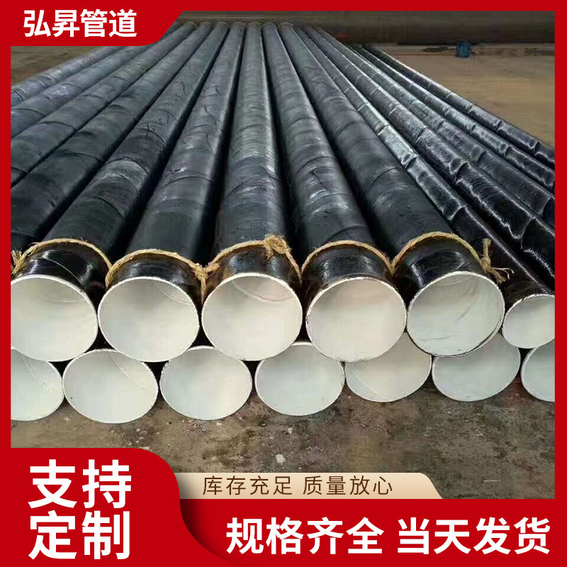 供应8710防腐钢管环氧树脂排污防腐管3PE螺旋涂塑防腐管