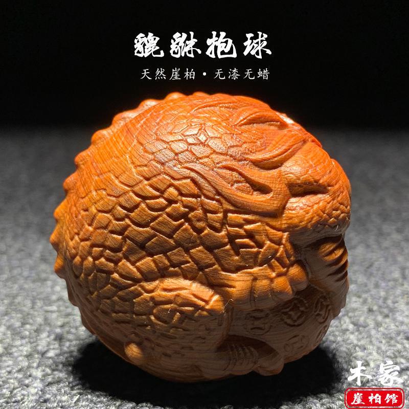 天然崖柏木雕貔貅抱球手把件文玩招财有求必应随身盘玩物件装饰品|undefined