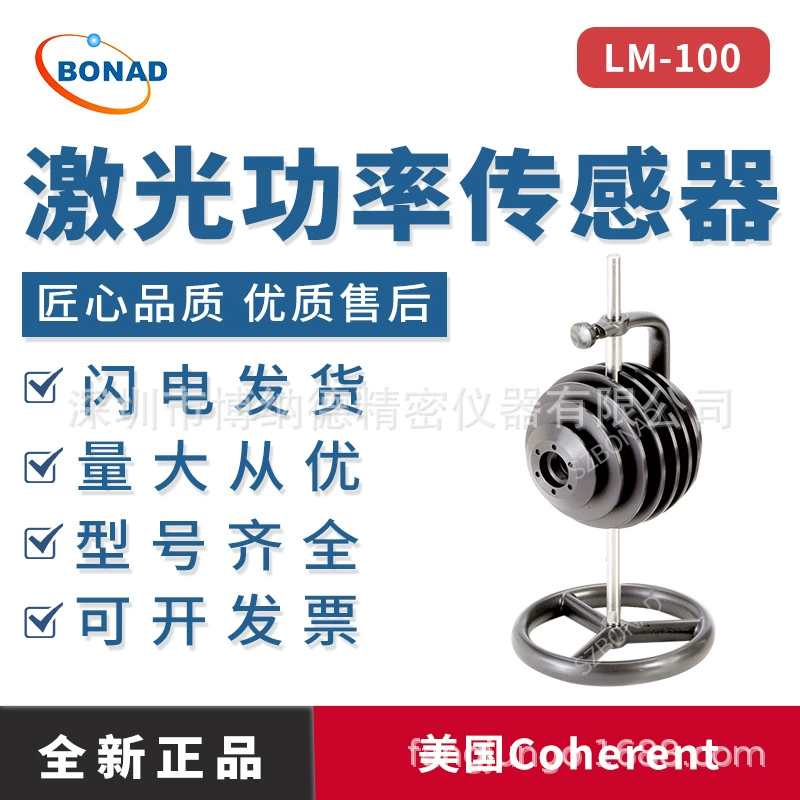 Коherent лазерный измеритель мощности LM-100, коherentный лазерный измеритель энергии, высокоточный портативный прибор с воздушным охлаждением