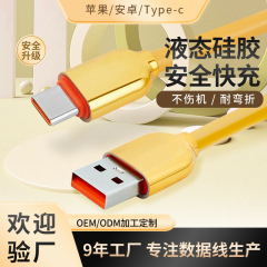 急速充電シリコンデータケーブル、ソフトQ弾性充電ケーブル、Android V8ガンカラーU字型シェルケーブル、模造凍結ケーブル、携帯電話ケーブル