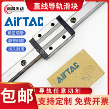 AIRTAC亚德客直线导轨滑块LSH/LSD15/45方形重型高精度滑动滑轨