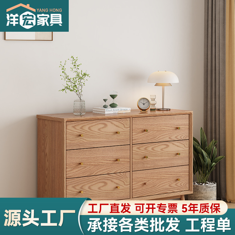 Cajonera nórdica de madera de Fresno armario de seis cajones armario de almacenamiento de madera maciza armario de almacenamiento dormitorio simple sala de estar almacenamiento doméstico