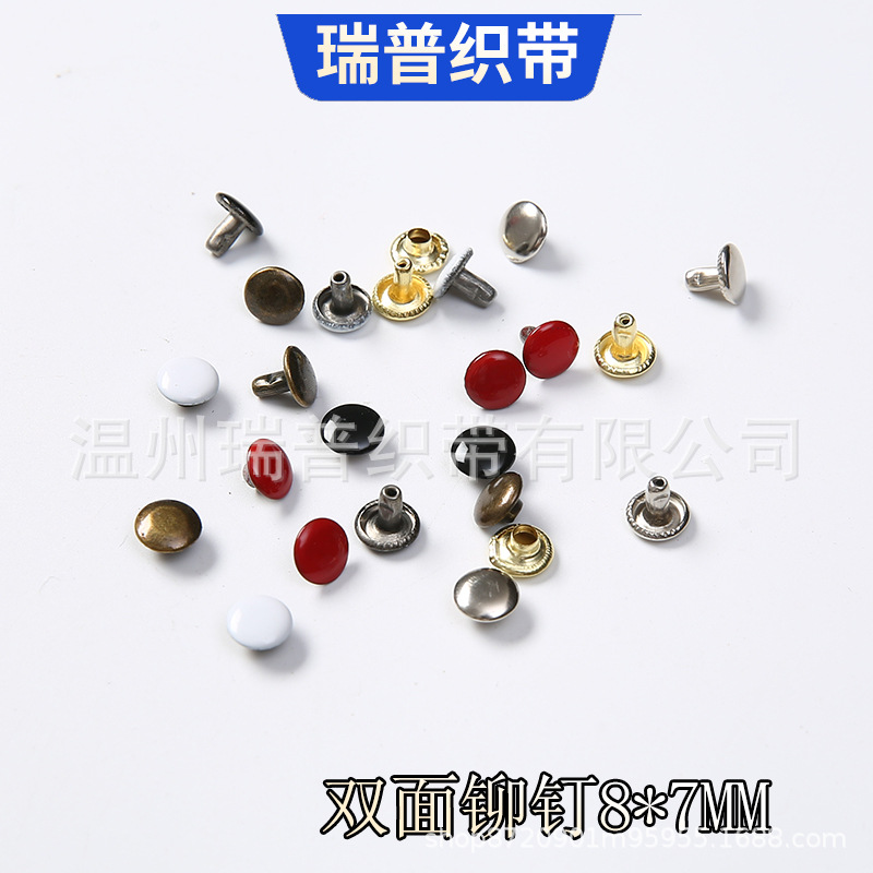 金属双面铆钉扣8*7喷漆打孔手提绳配件礼品盒袋子母空心彩色柳丁