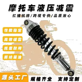 减震系统
