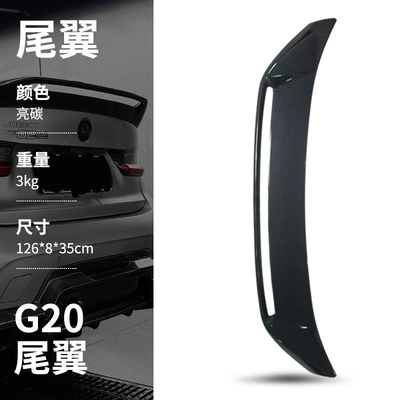 Suitable for BMW 3 Series G20/i3 Fixed wind wing - bright-carbon