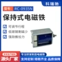 单项医疗保持数码电磁铁