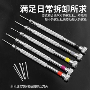 Wholesale watch repair tool set glasses watch computer screwdriver screwdriver screwdriver