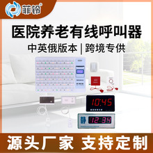 养老院医院病房呼叫器 有线紧急呼叫铃 护士站双向语音呼叫系统主