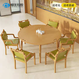 适老实木餐桌椅老年社区活动组合餐桌椅厂家适老化木质餐桌