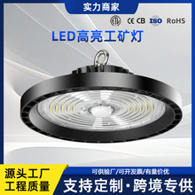 led飞碟灯车间圆形羽毛球馆球场灯感应厂房灯ufo工矿灯高亮节能