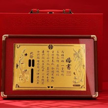 一纸婚书情定余生黄金足金999 0.1g（因金价波动具体价格私聊