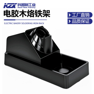 Kozhi Xin 936 Soldering Station Special Bracket Internal Thermoelectric Soldering Iron Electric Bakelite Soldering Iron Stand Anti-Scalding Heavy-Duty Bracket