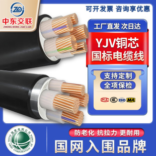 ����YJV 3 4 5о�����|50 70 95 120 150 185ƽ��240�~о��|��