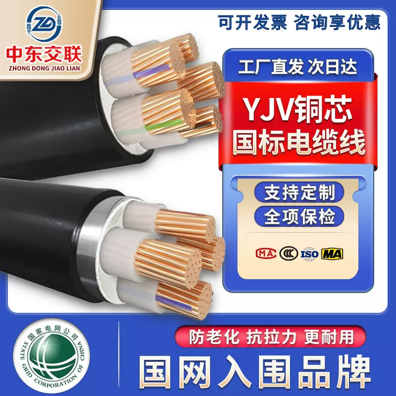 国标YJV 3 4 5芯电力电缆50 70 95 120 150 185平方240铜芯电缆线