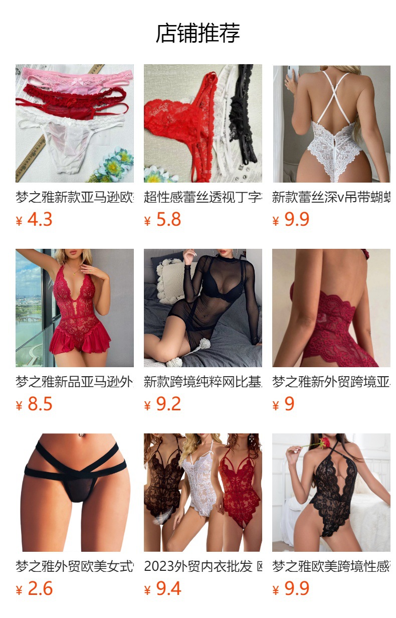 预览状态下无法点击,发布后,可点击跳转到对应的商品页面
