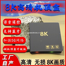 影视数字电视盒子网络机顶盒8K双频家用4K高清通用手机投屏魔盒