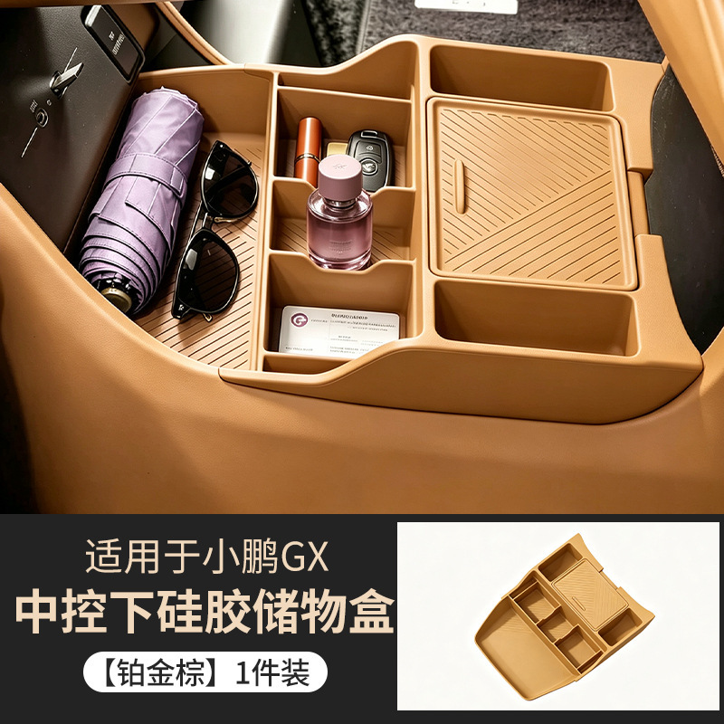 Suitable for the lower silicone storage box of the Xpeng GX central console, multifunctional car storage box modification accessories
