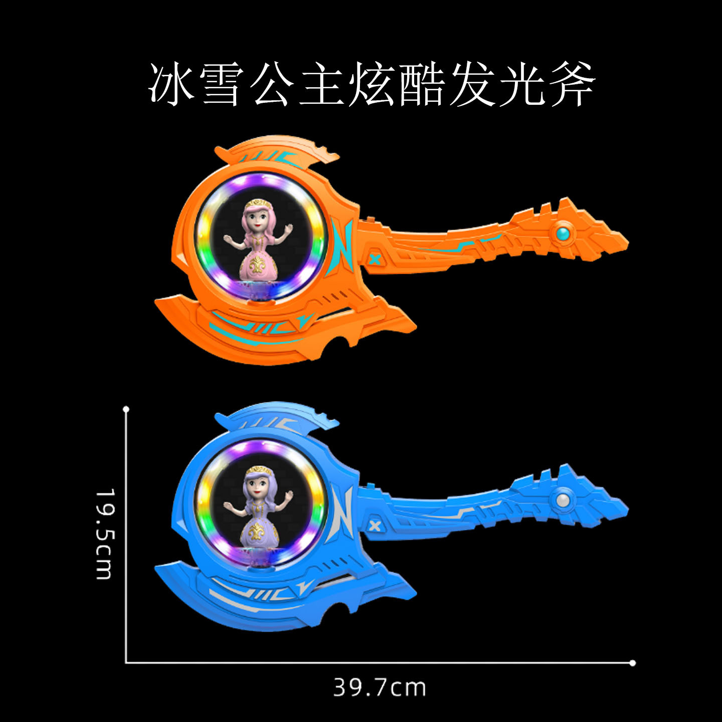 공주 발광 도끼 혼합 색상 (배터리 미포함)