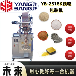 2518K坚果包装机谷物炒货手抓包包装机颗粒小袋克重精准包装机