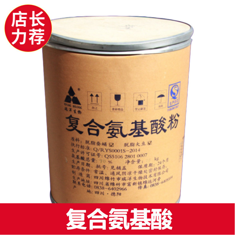 现货食品级水溶性复合氨基酸粉  蚕蛹提取物复合氨基酸