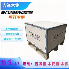 木箱;木托盘;其他木质容器