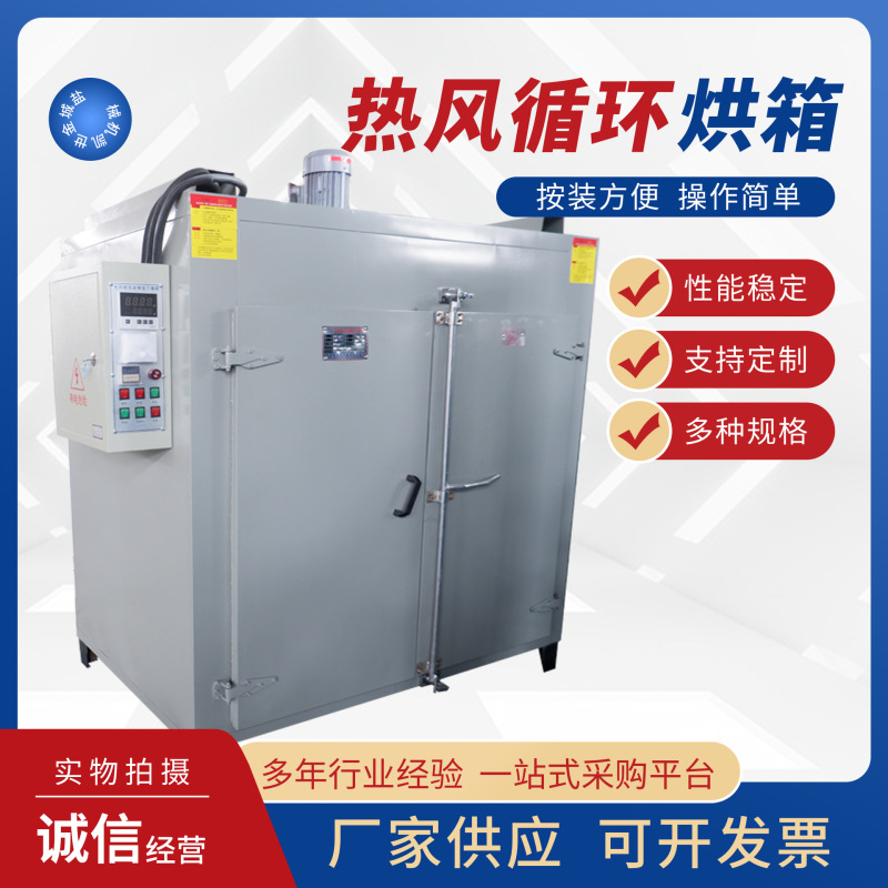 工業用乾燥箱 熱風循環式乾燥箱 定温ステンレス製オーブン 電気加熱大型乾燥箱|undefined