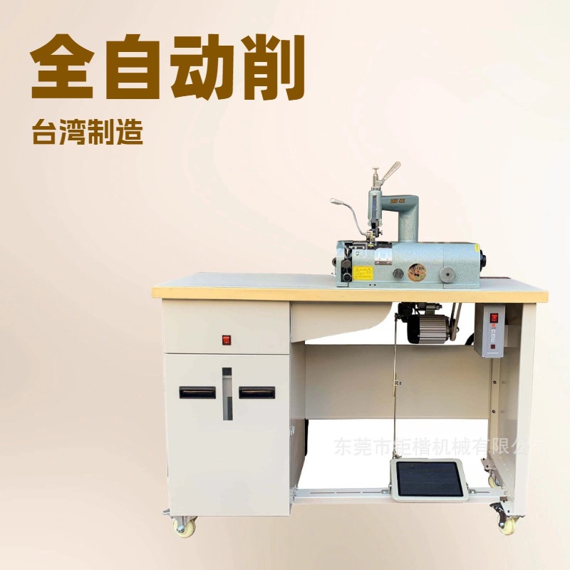 生产供应 台湾精密铲皮机 削皮机 削边机