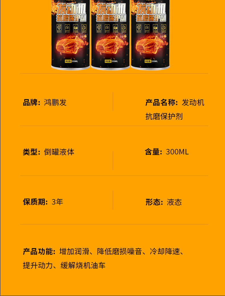 Engine Anti-Wear Protection Oil Additive Stop Burning Oil Reduce Noise