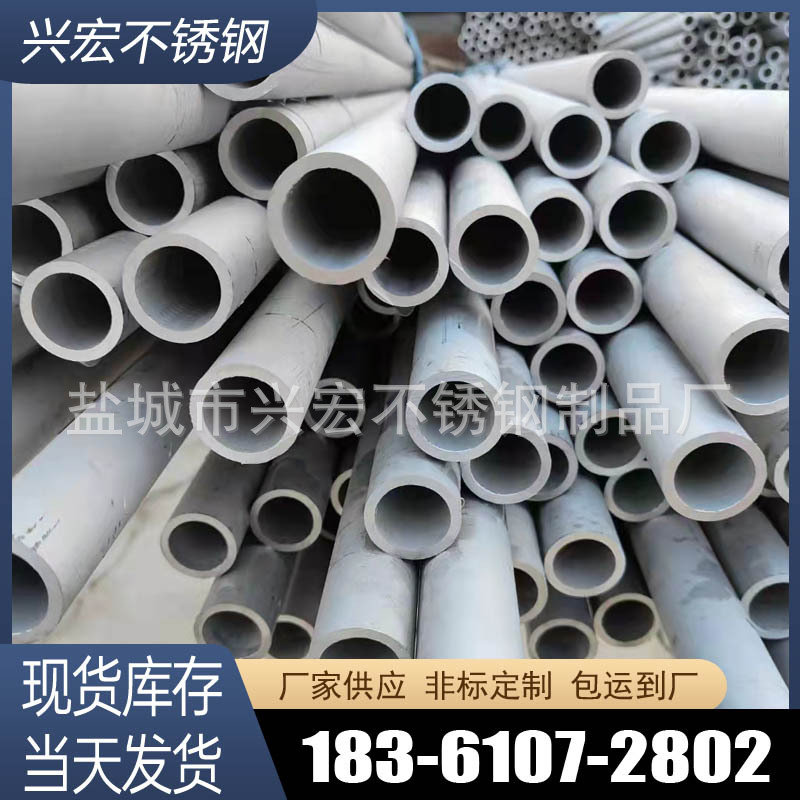 厂家直销不锈钢 316L/304不锈钢管 不锈钢无缝管 各种规格可制作