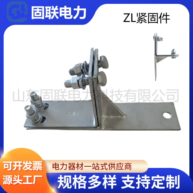 耐张转角塔用紧固件 NL-125mm 角钢铁塔用挂点紧固夹具 厂家现货K