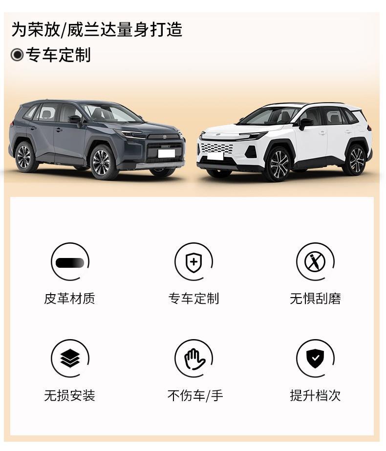 Suitable for 26 models of Toyota RAV4, anti-kick pads for seats, special interior decoration accessories for the rear seats of the Wildlander