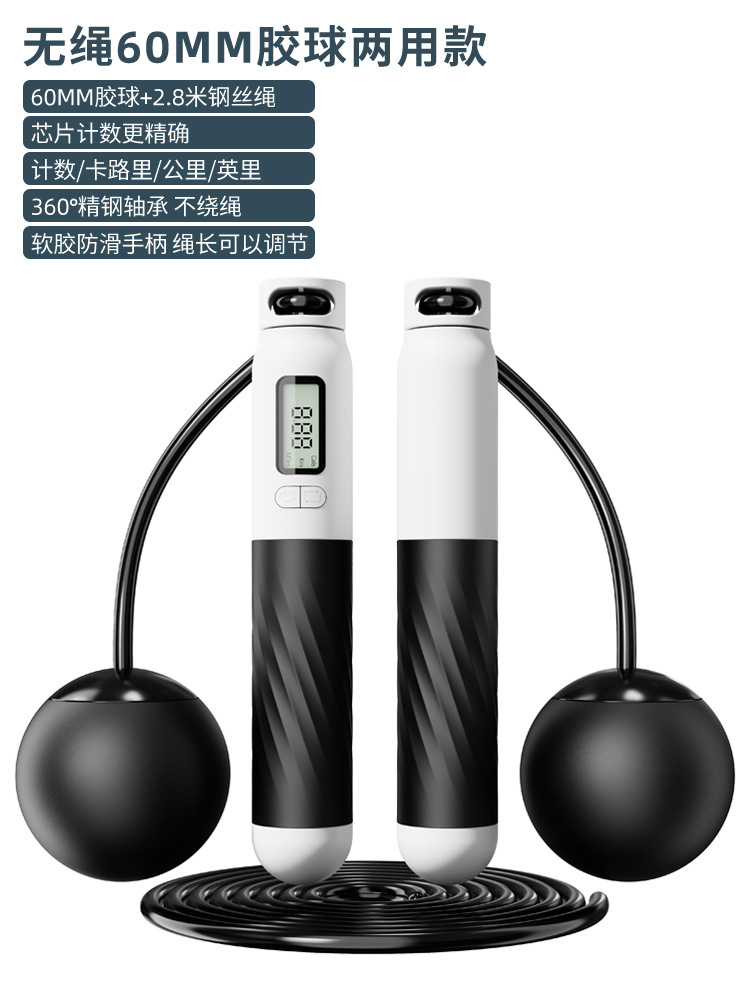 흰색과 검정색 [60MM 고무볼 + 와이어로프] 겸용 모델