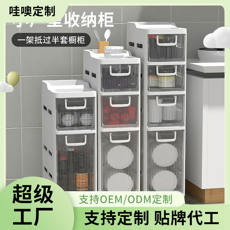 Customized Drawer-Type Storage Plastic Bathroom Sandwich Transparent Room Bathroom Kitchen Toilet Floor Storage Cabinet