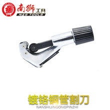 南狮不锈钢管割刀铝管割刀铜管割刀金属管割刀空调天燃气管切管器