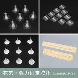 花艺万能固定胶片零食水果啤酒胶托DIY礼物工具包鲜花包装资材