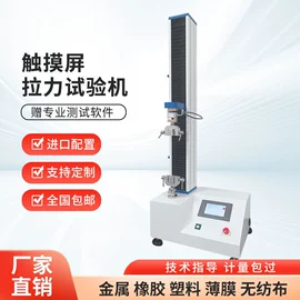 拉力试验机;其他试验机;影像仪