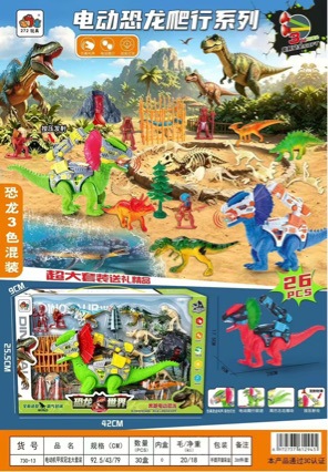 Children's electric crawling dinosaur set, featuring a primitive landscape, a Tyrannosaurus Rex, a Stegosaurus, lights, and sound effects, for parent-child interactive play