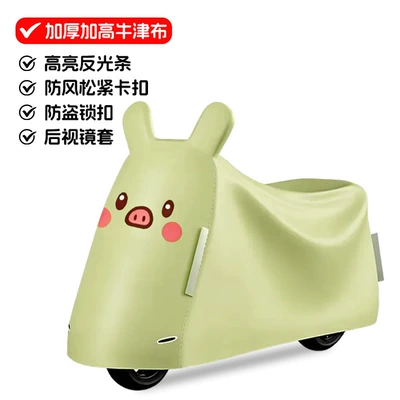 Other Electric Vehicle Accessories – car cover battery car sunshade - pig-face-green-3xl